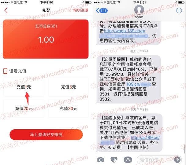 必红体育APP下载注册直接领取1元手机话费 目前秒到账