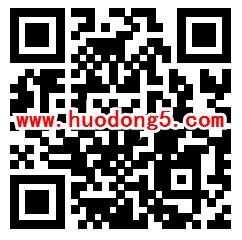 建行广州分行一周年狂欢抽随机微信红包、腾讯视频会员