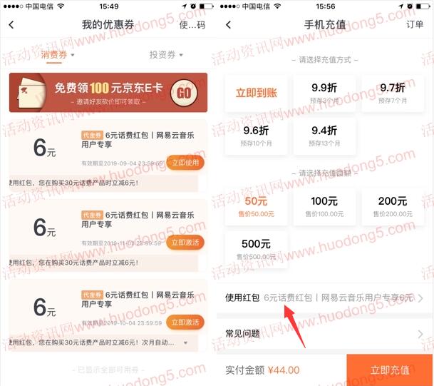 加油宝新老用户领取3张6元话费券 充30元话费可使用