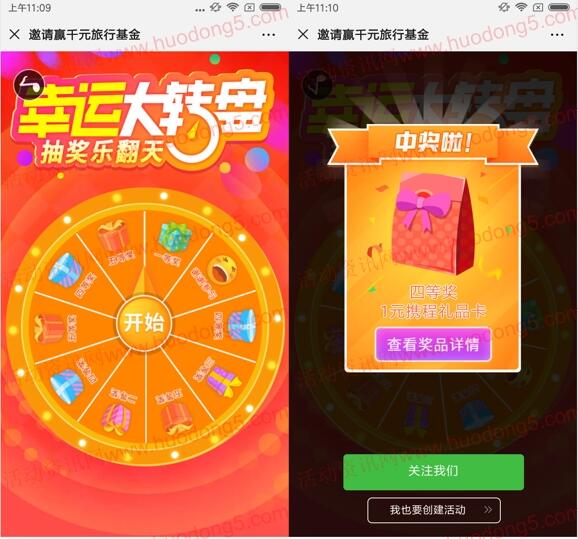 携程会员服务邀友助力抽取1-3元手机话费、携程礼品卡