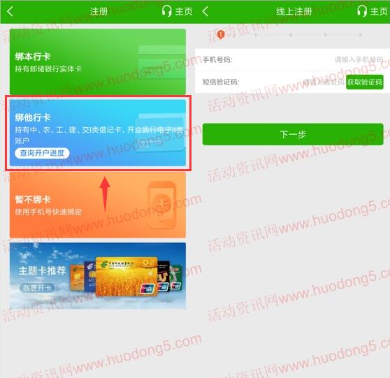 开通电子银行领10-100元手机话费 五大行都可以参加