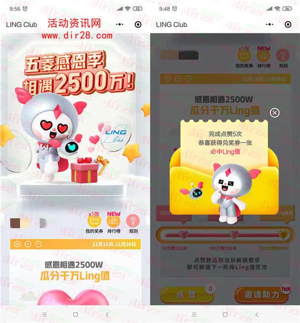 五菱小程序感恩季瓜分百万现金红包、手机话费、京东e卡