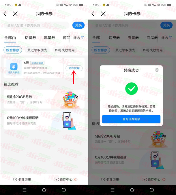 中国移动支付宝自动充0元撸36元手机话费!亲测秒到账