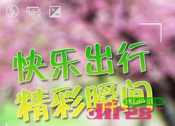 新浪微博快乐出行晒照片集赞活动送50元话费，拍立得相机