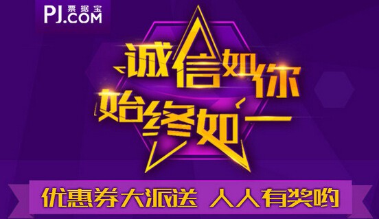 “票据宝”微博活动诚信如你,100%送5元现金奖励