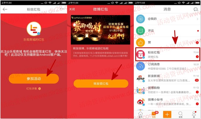 乐视商城微博转发分享送总额15万元支付宝现金奖励