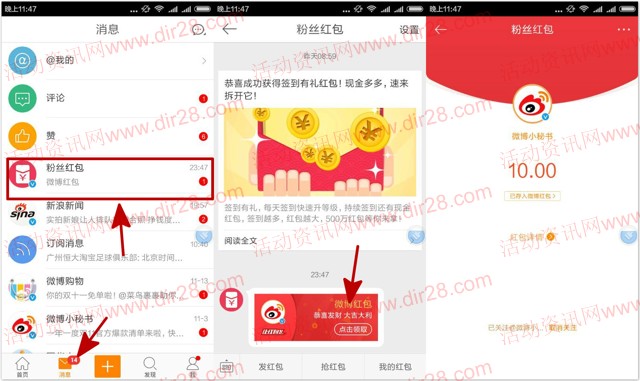 限安卓 新浪微博app下载100%送2-200元支付宝现金奖励