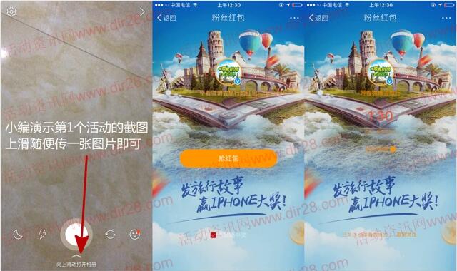 带着微博去旅行2个活动抽总额125万元支付宝现金奖励