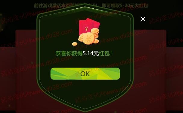 微博下载魔域电脑游戏登录送5-20元支付宝现金秒到账