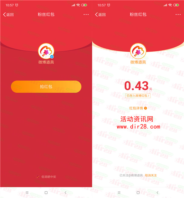 微博专属影集发布抽2万元支付宝现金 亲测中0.77元提现秒到