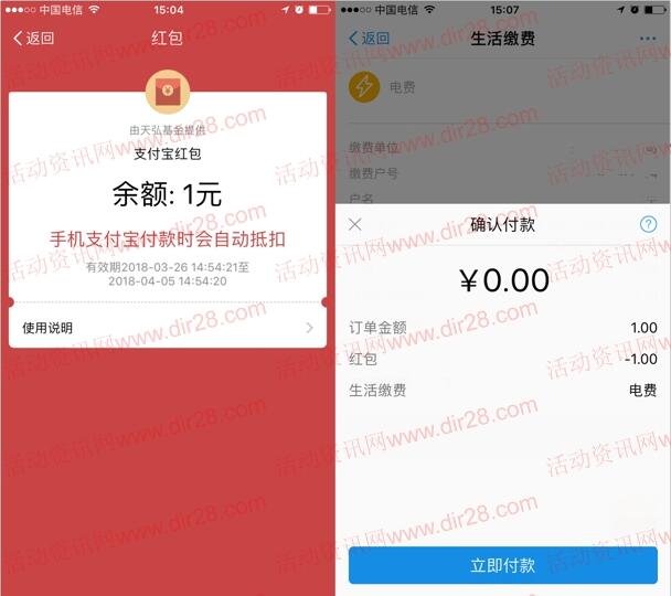 天弘基金测财运抽1-100元支付宝红包，可充话费Q币、水电费等