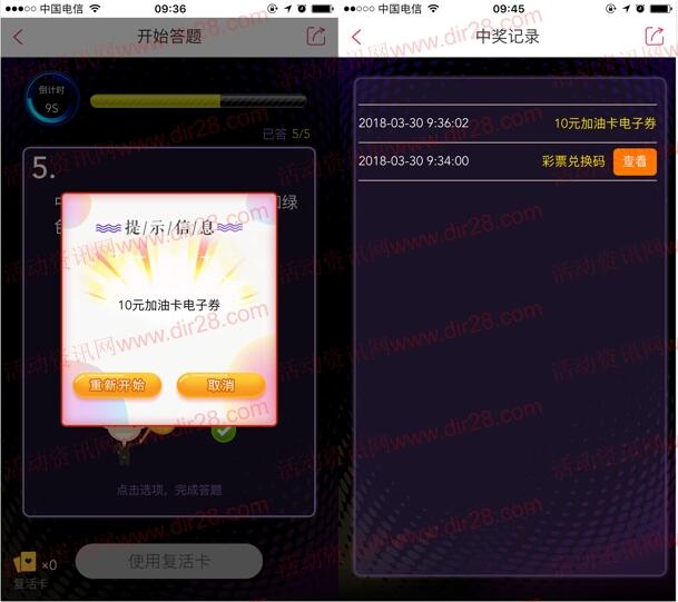 工银e生活娱人不愚抽10元加油卡券,电影外卖券等