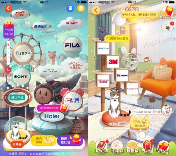 天猫618养猫和顶金币瓜分1.2亿元天猫无限制红包奖励