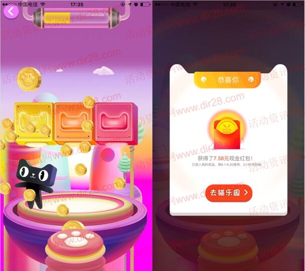 天猫618养猫和顶金币瓜分1.2亿元天猫无限制红包奖励