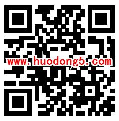 易至EV3清凉一夏抽随机支付宝现金红包 亲测中1.08元现金