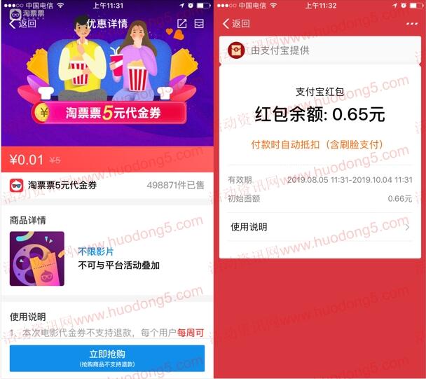 支付宝小宝账户扭蛋抽支付宝红包 亲测抽中0.66元红包