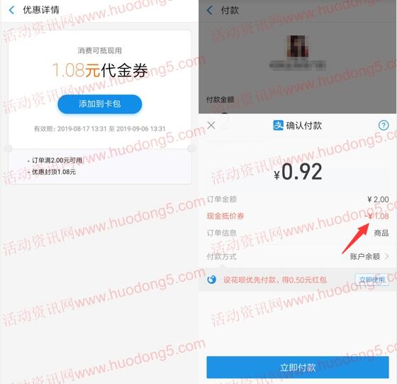支付宝猜球队瓜分160万支付宝红包 亲测抽中1.08元红包