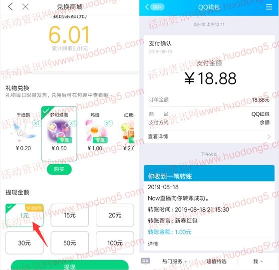 qq浏览器美女主播发红包领1元QQ现金红包 亲测提现秒推