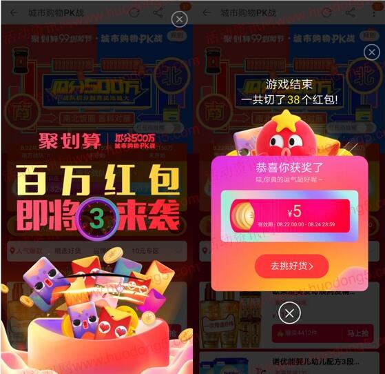 城市购物PK每天21点红包雨瓜分500万淘宝无门槛红包