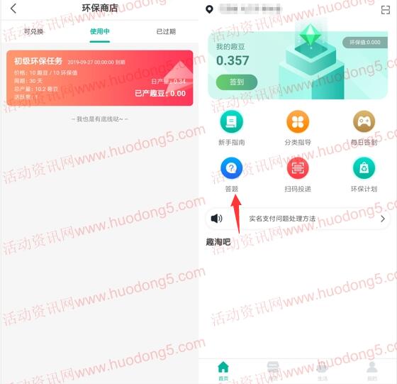 趣分类注册送一个初级任务 可得到10个趣豆 可卖出提现