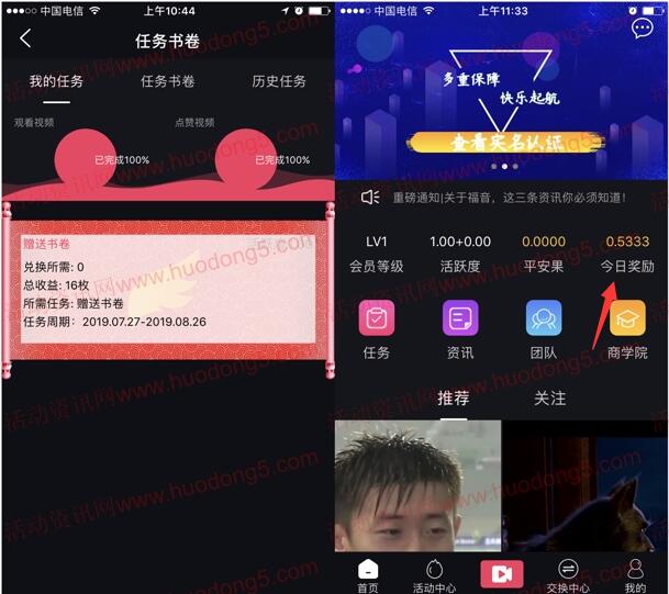 福音短视频0撸100元左右现金 注册送16个平安果卖出提现