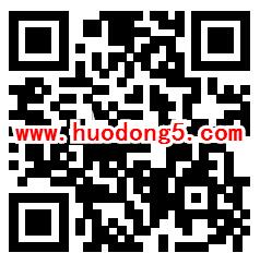 福特玩攀登小游戏抽最高888元支付宝现金 亲测中1.08元