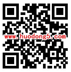 苏菲超级品牌日领2元支付宝生活缴费红包 共4万个红包