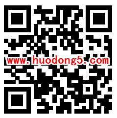 支付宝大牌福利社入会抽1-1111元缴费红包 亲测中2元
