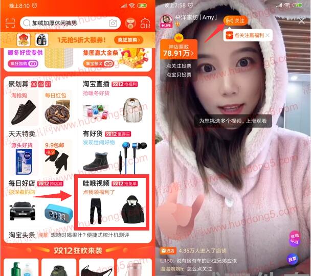 3个淘宝双12红包活动 每天可领 红包可无限制叠加使用