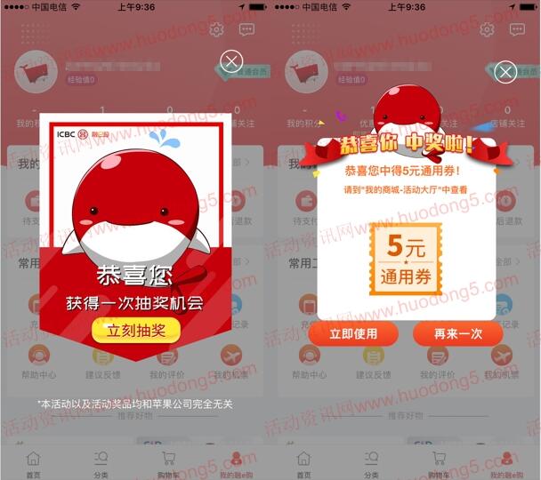 融e购登陆有礼抽5-20元无门槛通用券 可零元购物使用