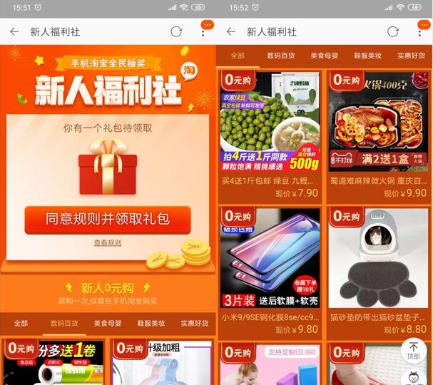 淘宝新用户0元购买实物商品包邮 0.01元充3个月优酷会员