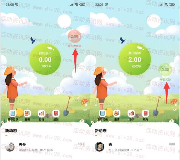 星事物简单粗暴每天领0.5元以上现金 提现支付宝秒到账