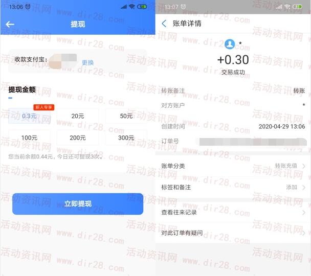 星事物简单粗暴每天领0.5元以上现金 提现支付宝秒到账