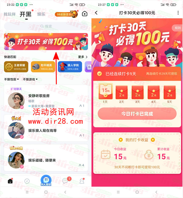 TT语音app打卡30天领取100元现金红包 需每天连续打卡