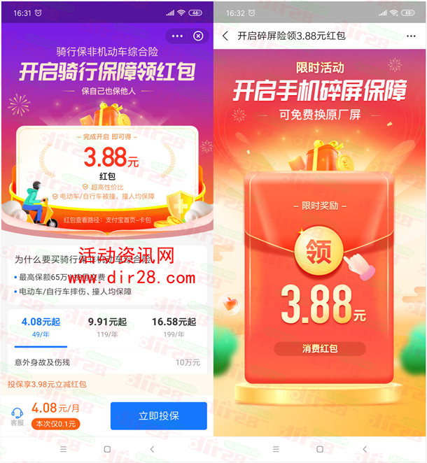 支付宝领取7.76元消费红包 可无门槛抵扣使用 也可套X