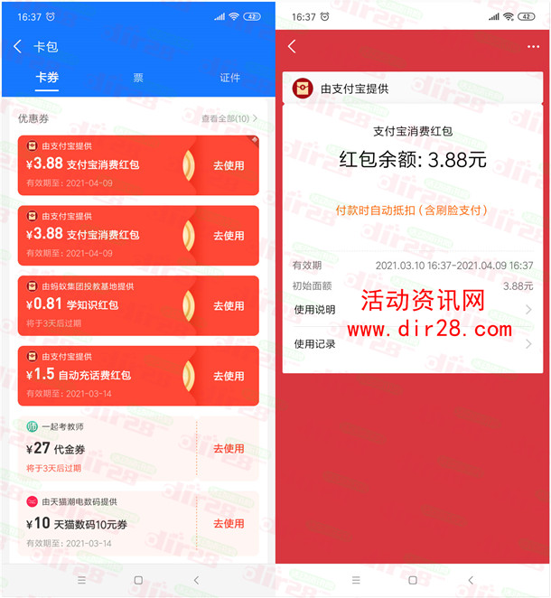 支付宝领取7.76元消费红包 可无门槛抵扣使用 也可套X