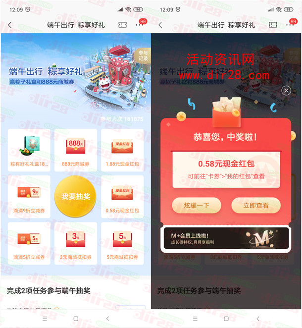 招商银行端午出行抽0.58-1.88元现金红包、3-888元商城券