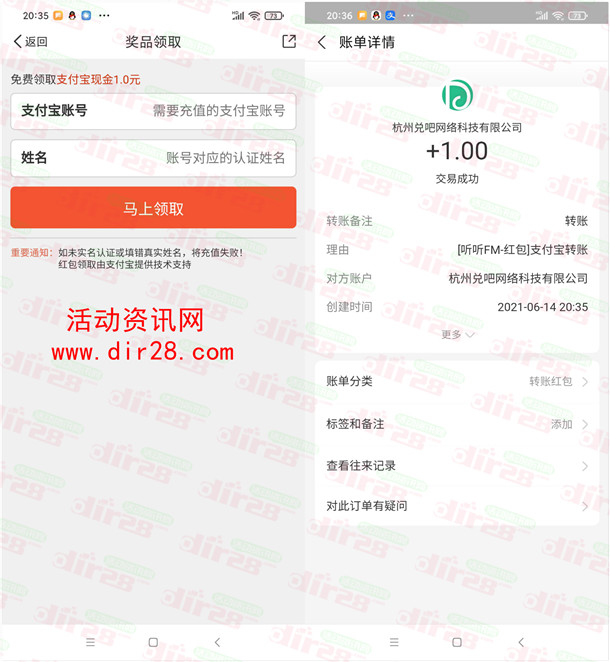 听听FM端午节冷知识答题抽1元支付宝现金 亲测秒到账