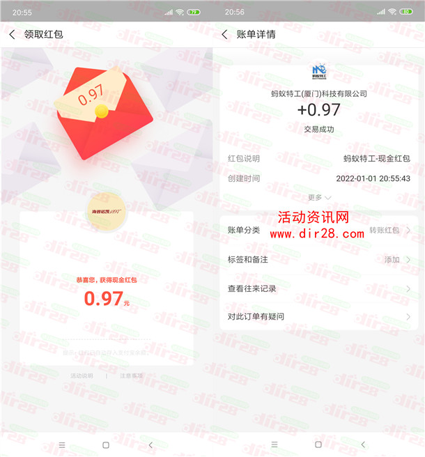 支付宝海普诺凯AR抽0.97-1897元现金红包 亲测中0.97元秒到