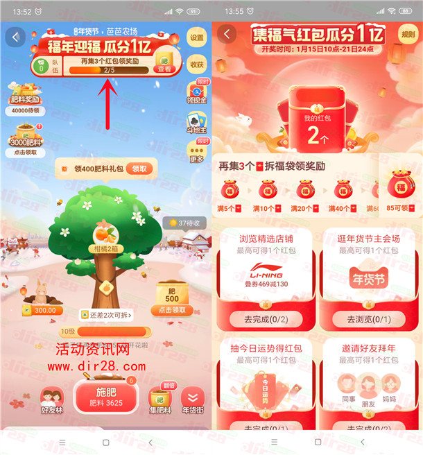 淘宝年货节福年迎福瓜分1亿元无门槛红包 1月15日开奖瓜分