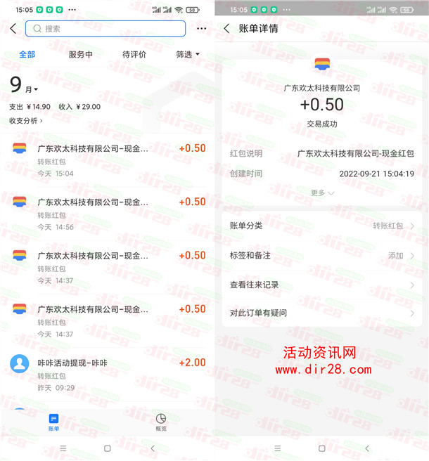 oppo游戏中心5个活动每天抽最高388元支付宝现金 亲测中2元秒到