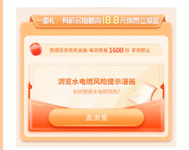 快！大羊毛~云缴费送最高188元缴费立减金！