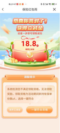 快！大羊毛~云缴费送最高188元缴费立减金！