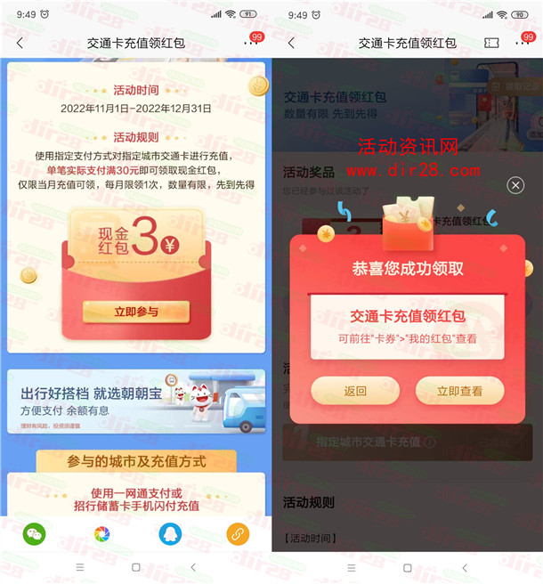 农行数字人民币转账0.01元领10元微信立减金 亲测秒到账