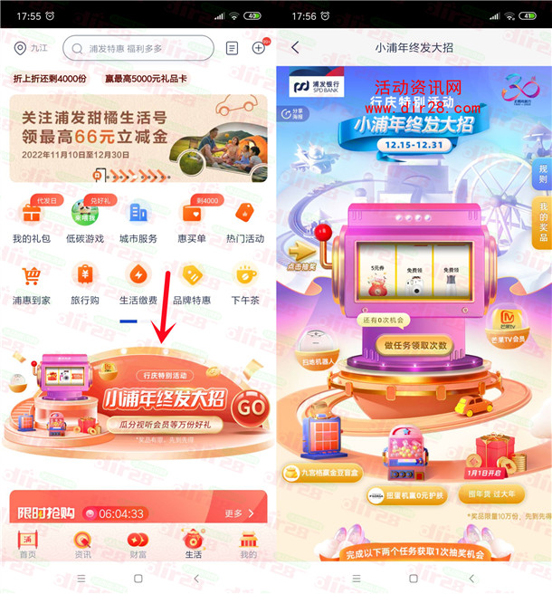 浦发银行年终发大招抽5元京东卡、5元支付宝红包、优酷会员季卡