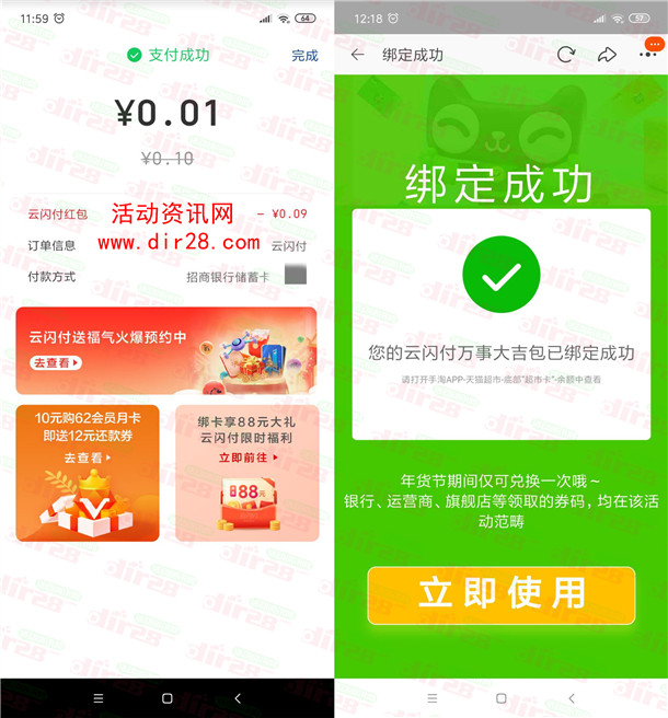 翼支付0.1元购买6元天猫超市卡 需手动兑换 亲测秒到账