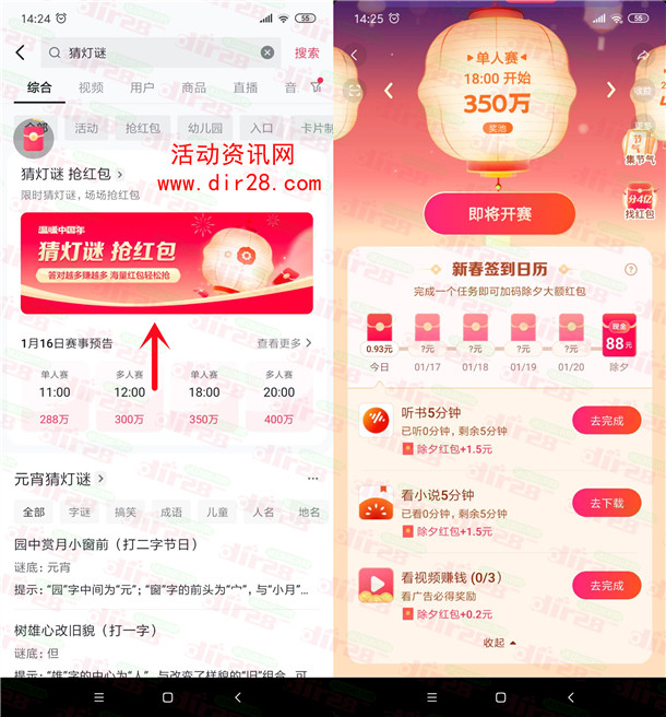 抖音极速版新春签到日历领38-88元现金红包 可直接提现
