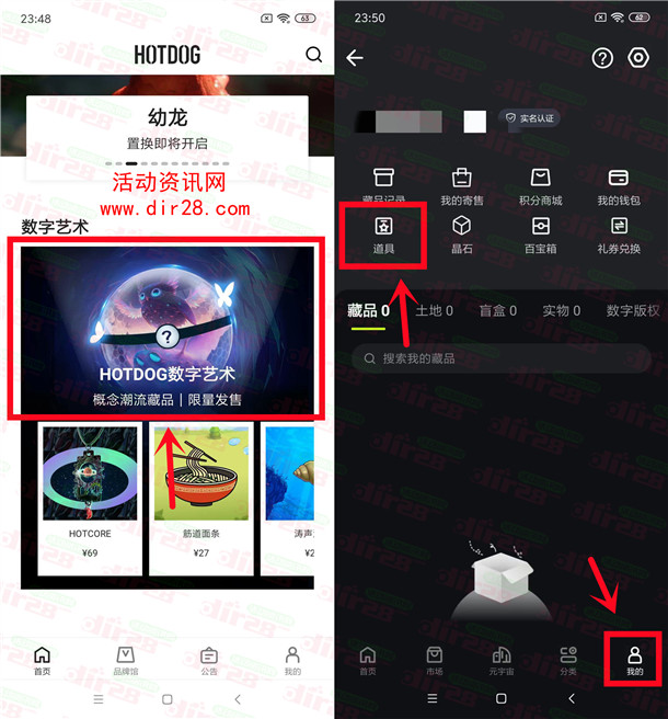 热狗HOTDOG注册撸新人藏品 预计可以卖100元现金左右