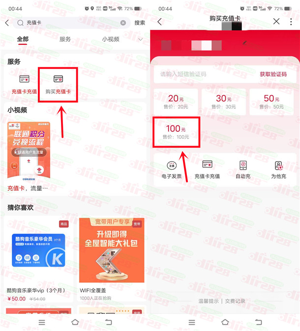 中国联通年中盛典撸最少31元红包!看清楚流程 每天限量30万