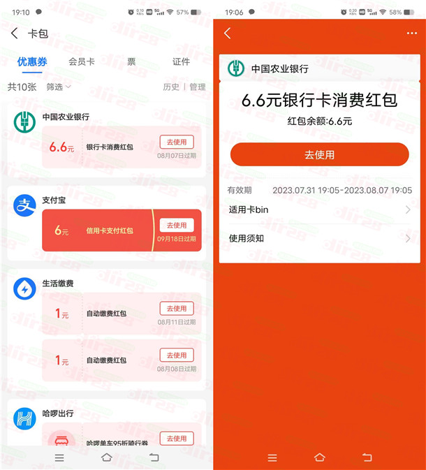 农行开沧州三类电子卡领6.6元支付宝红包秒到!数量限量